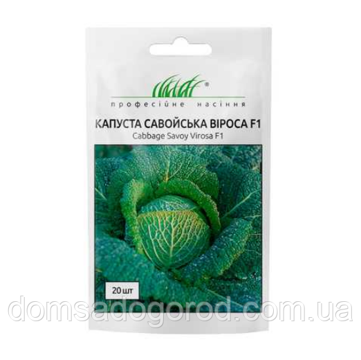 Капуста савойська ВІРОСА F1 20 шт