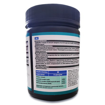 Glucosamine Хондроїтин МСМ PROFIPROT 850 мг 120 капс, фото 2