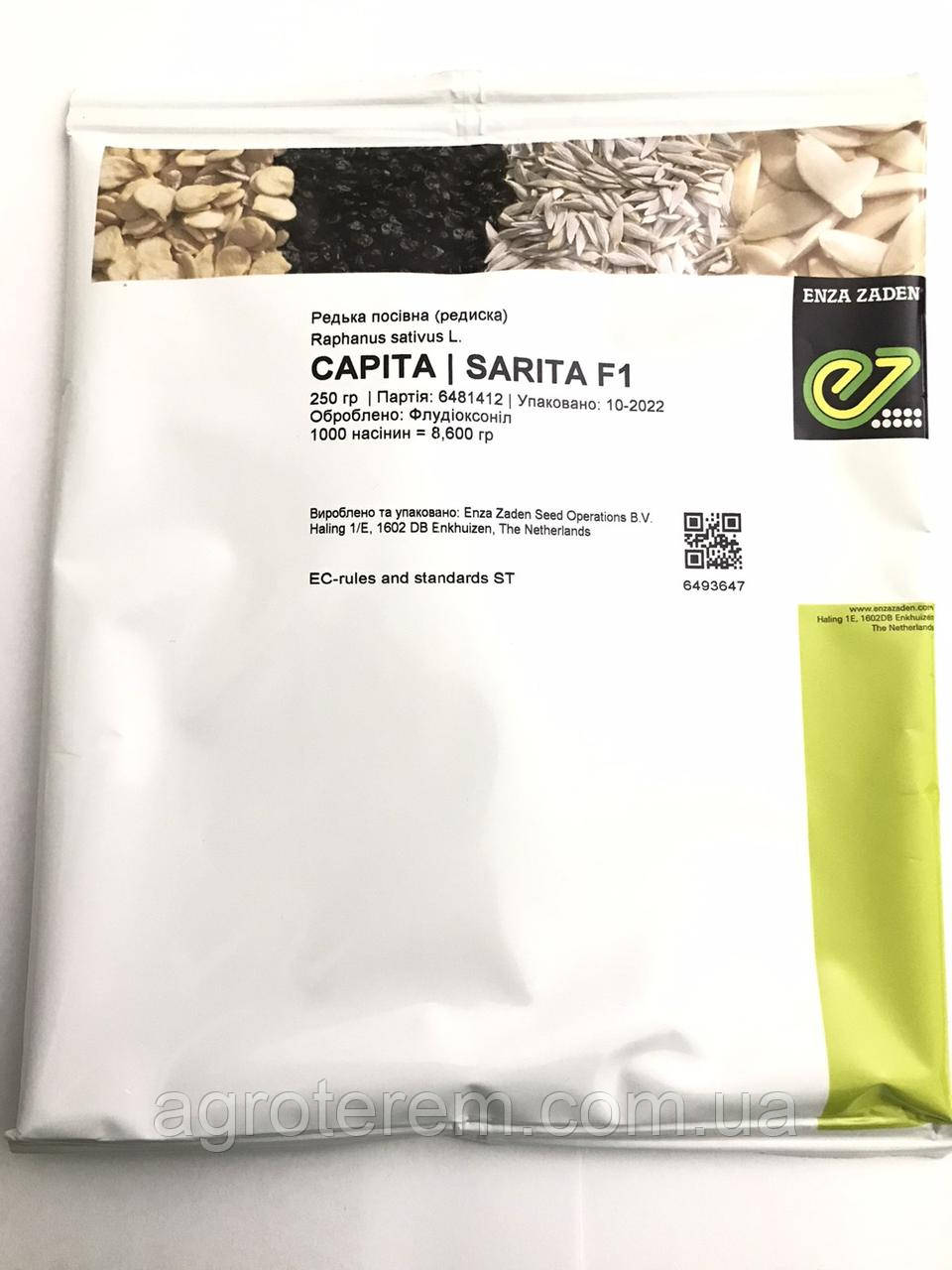 Редис Саріта 250г