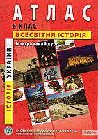 Гісем О.В.,Ісаєв Д.В. Атлас. 6 кл. Історія України Всесвітня історія, Інтегрований курс
