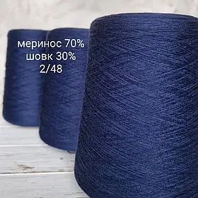 Пряжа Меринос 70% Шелк 30%, Tollegno Sultano синий