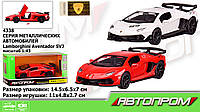Машина металл 4338 АВТОПРОМ, 1:43 Lamborghini Aventador SVJ, 2 цвета, откр.двери, в кор. 14, 5*6, 5*7см TZP150