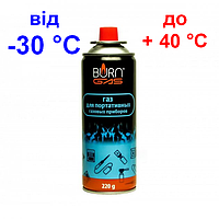 Газ баллон все сезонный ( от - 30 °C)​​​​​​​  для портативных газовых горелок  220g BURN