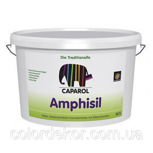 Фасадна фарба CAPAROL Amphisil (КАПАРОЛ АМФИСИЛ) 2.5 л