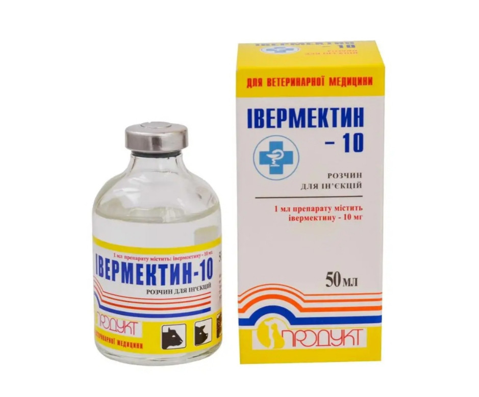 Ивермектин 50мл (ID#1722755449), цена: 144 ₴, купить на Prom.ua