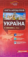 УКРАЇНА 
КАРТА АВТОШЛЯХІВ 
1 : 1 000 000 
двостороння