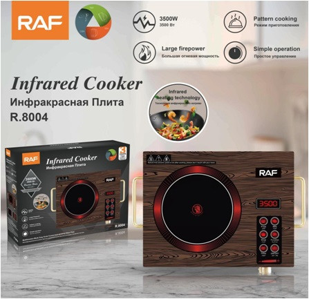 Плита інфрачервона RAF R8004