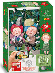 Оживаючі пазли 'Аліса в задзеркаллі'. 300 деталей. Гапчинська