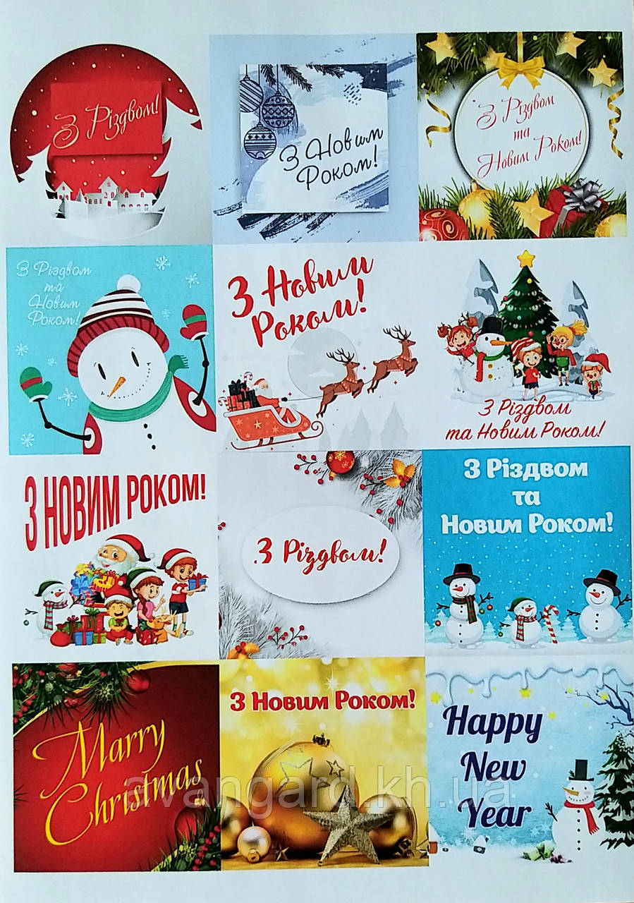 Наліпка новорічна