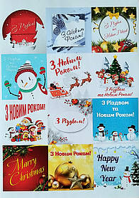 Наліпка новорічна