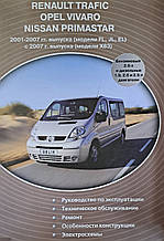 Книга RENAULT TRAFIC, OPEL VIVARO, NISSAN PRIMASTAR Моделі 2001-2007/2007-2013 рр. Керівництво по ремонту