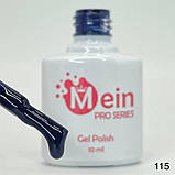 Гель-лак Mein 8 мл, № 115, фото 2