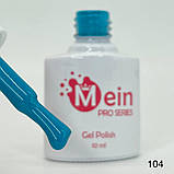 Гель-лак Mein 8 мл, № 104, фото 2