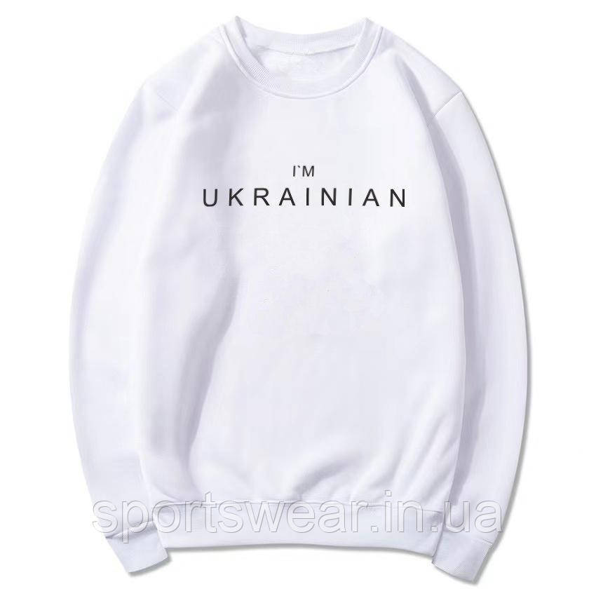 Кофту українську хлопцю з принтом I`m ukrainian Україна весняний білий Светр патріотичний накладеним платежем Двонитка трикотаж