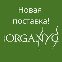 Нова поставка ТМ Corman Organ (Y)c!