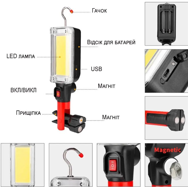 Переносной аккумуляторный фонарь с крючком и магнитом Bailong 8859 Pro 20 Ватт, фото 5