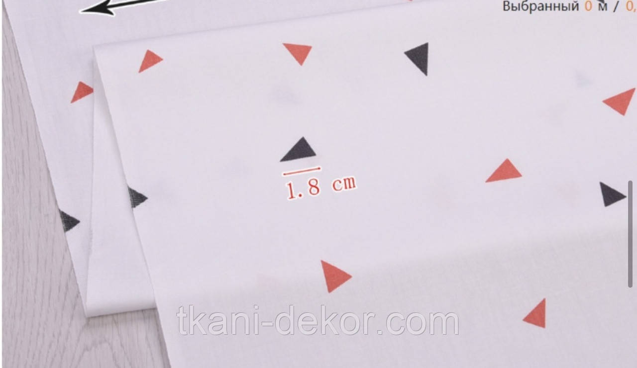 Сатин (бавовняна тканина) треугониковими та чорними (0,50*160), фото 1