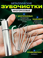 Набор зубочистки с зубной нитью в индивидуальной упаковке