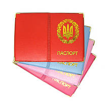 Обкладинка на паспорт Герб України 4 шт.