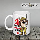 Чашка: На риболовлю!, фото 2