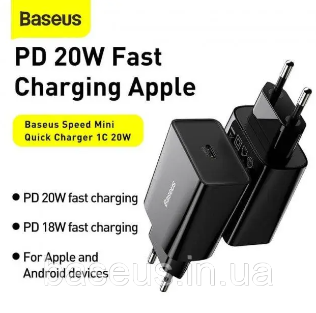 СЗУ Baseus Speed Mini PD Charger 20W (1 Type-C)