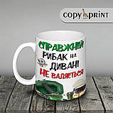 Чашка: Справжній рибалка на дивані не валяється!, фото 2