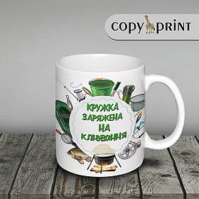 Чашка: Заряджена на клювання.