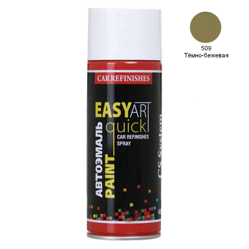 Емаль авто 509 Темно-бежева Lada аерозоль 400мл C. S. System