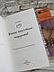 Набор книг "Тисяча пам’ятних поцілунків" Тіллі Коул, "Там, де співають раки" Делія Овенс, фото 5