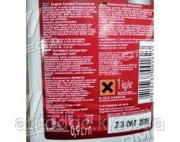 Антифриз концентрат Glysantin G48, 1 кг (сине-зеленый) (ID#1723049837 ...