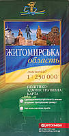 ЖИТОМИРСЬКА .ОБЛАСТЬ ПОЛІТИКО-АДМІНІСТРАТИВНА КАРТА 1 : 250 000 ( 1 см = 2,5 км ) 2016рік