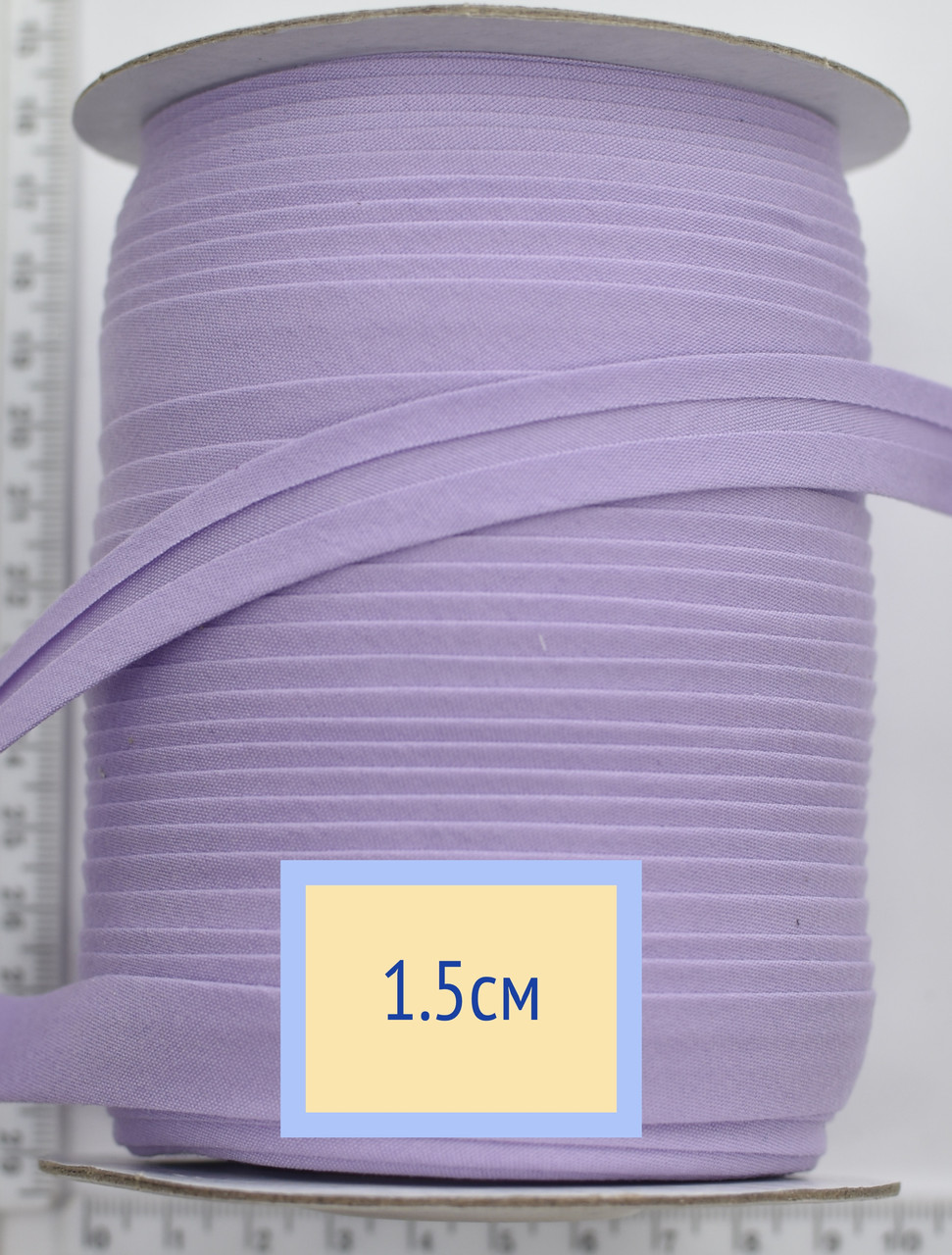 Косая Бейка Хлопок Шир 15мм Сирень Уп=73м — Купить Недорого на Bigl.ua ...