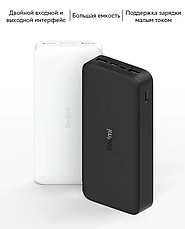 Портативна батарея Power Bank Xiaomi Redmi 20000 mAh 18W Швидке заряджання, фото 2