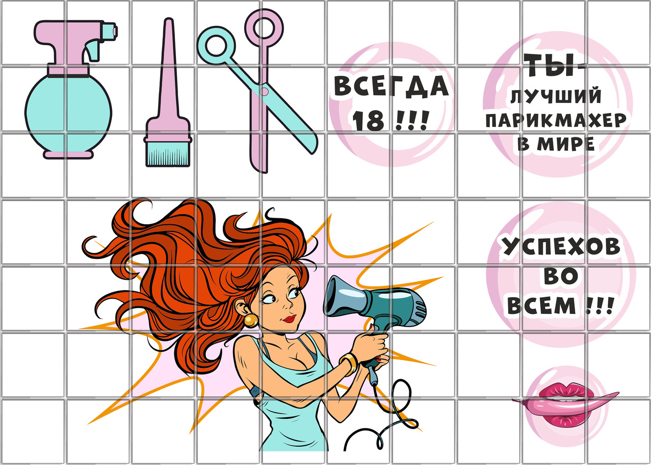 Картинка на торт - Салон краси, манікюрщиця, парикмахер, бровіст, барбер