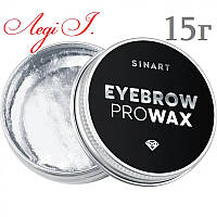 Воск для бровей Sinart EYEBROW PRO WAX CRYSTAL