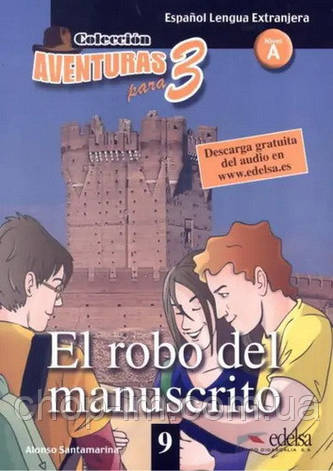 Aventuras para 9 (A2) El robo del manuscrito (Alfredo Gonzalez Hermoso) Edelsa / Книга для чтения, фото 1