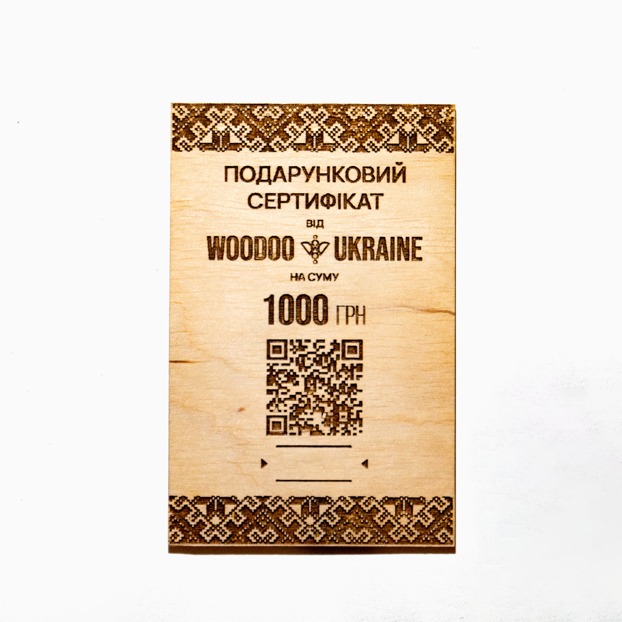 Подарунковий сертифікат WooDoo 1000 грн