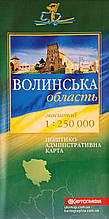 ВОЛИНСЬКА ОБЛАСТЬ 
ПОЛІТИКО-АДМІНІСТРАТИВНА КАРТА 
1 : 250 000 
одностороння 
Видання 2015  року