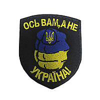 Шеврон, нарукавная эмблема Украинский кулак на липучке, цвет черный Размер 80×70 мм