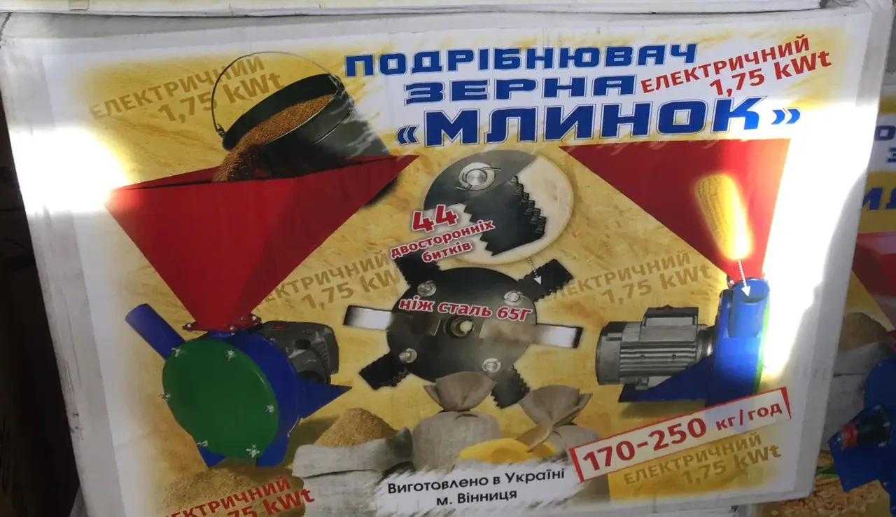 Електро зернодробарка "Млинок" Вінниця з двигуном 1.75 квт