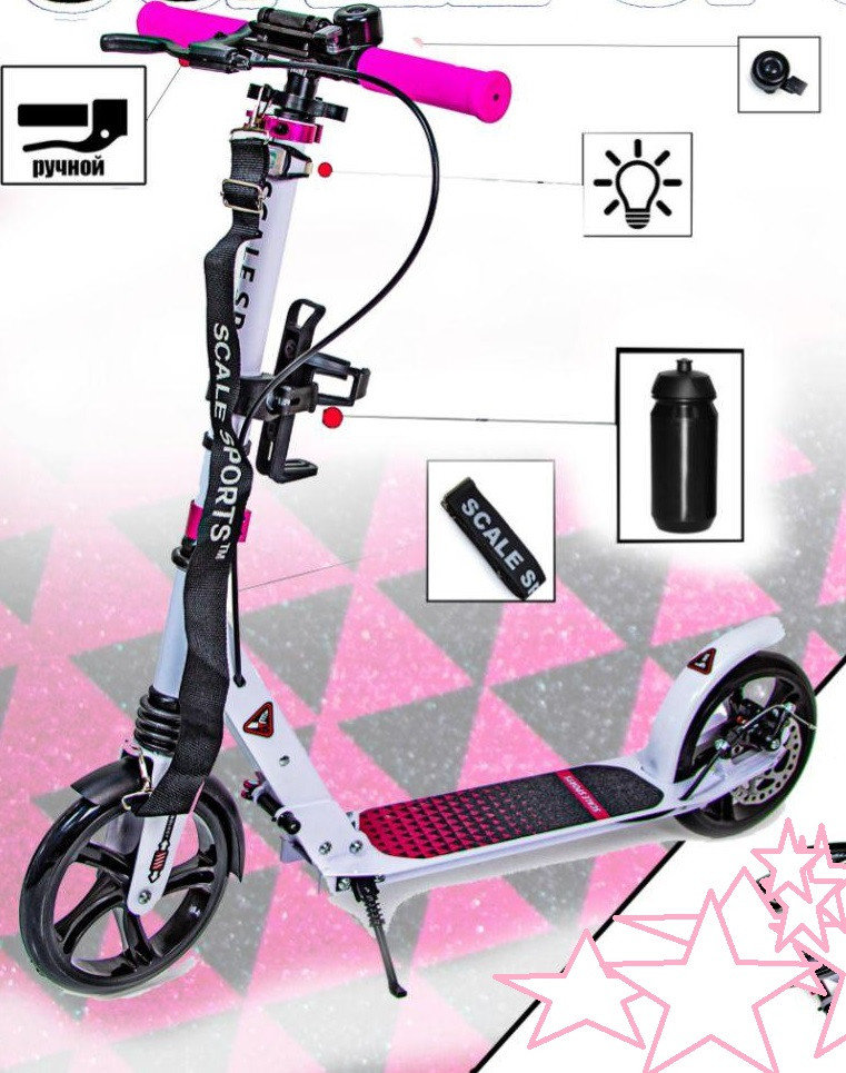Дитячий самокат Scale Sports SS-12 + ліхтарик + дзвіночок + ремінь + кріплення під пляшку. Дискове гальмо. Біло-рожевий
