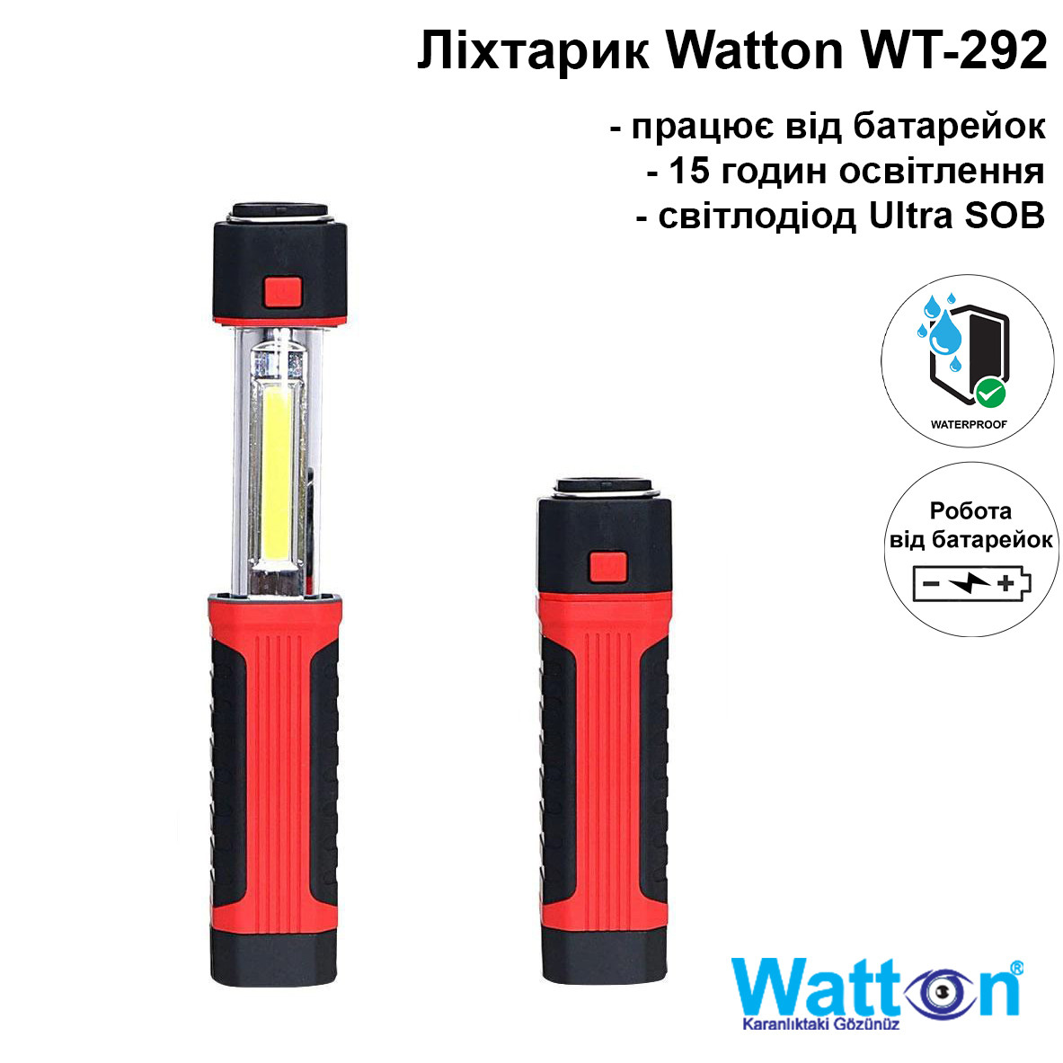 Лампа світлодіодна з магнітом і гачком для кріплення Watton WT-292 автомобільний ліхтарик на батарейках