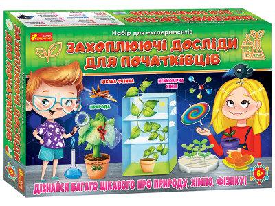 Набір для експериментів. Захоплюючі досліди для початківців, фото 1
