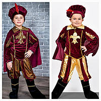 Дитячі карнавальні костюми Принц