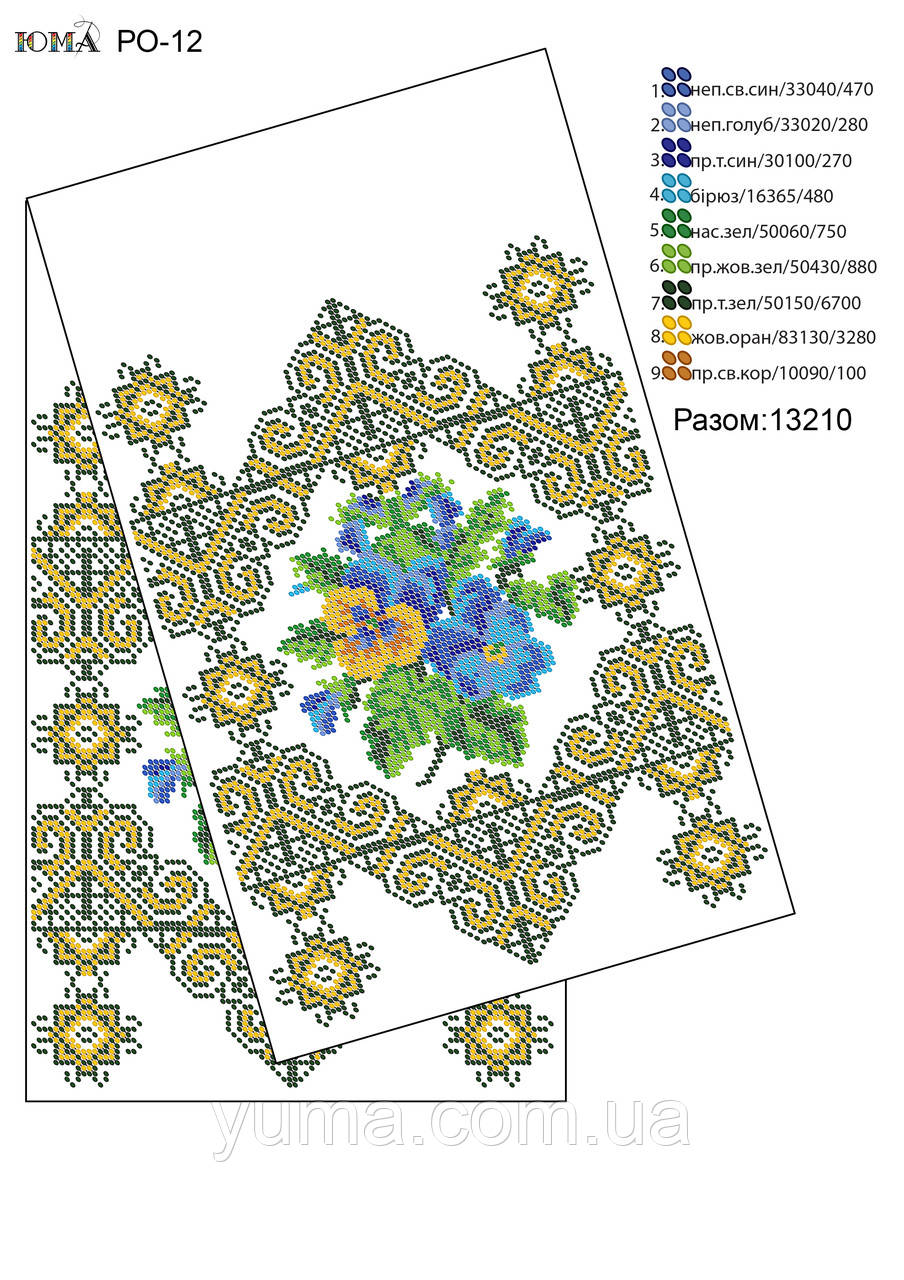 Заготівля рушника для вишивки бісером, фото 1