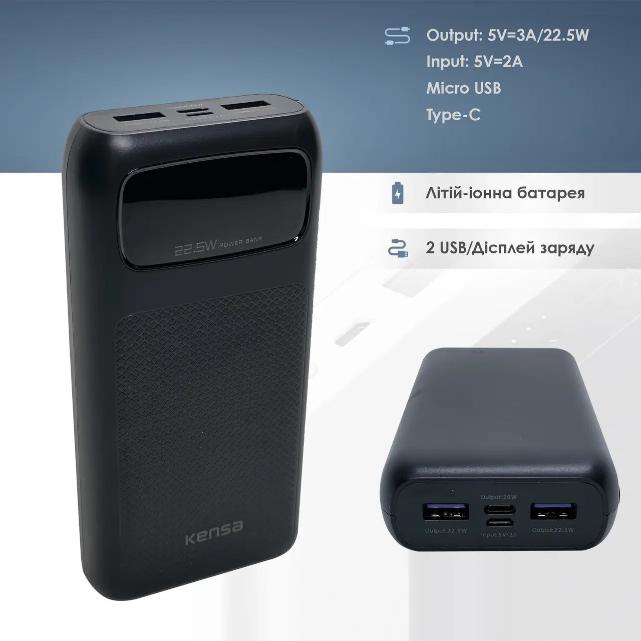Повербанк KENSA KP-43 (20000mAh)