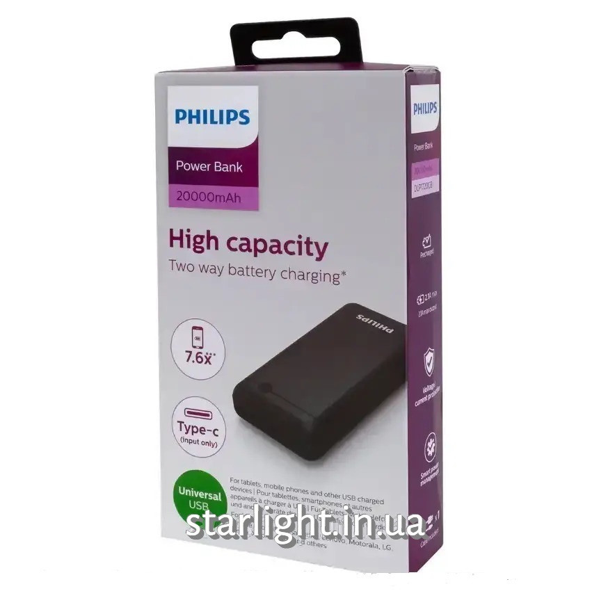 Повербанк PHILIPS-DLP1720CB (20000mAh)