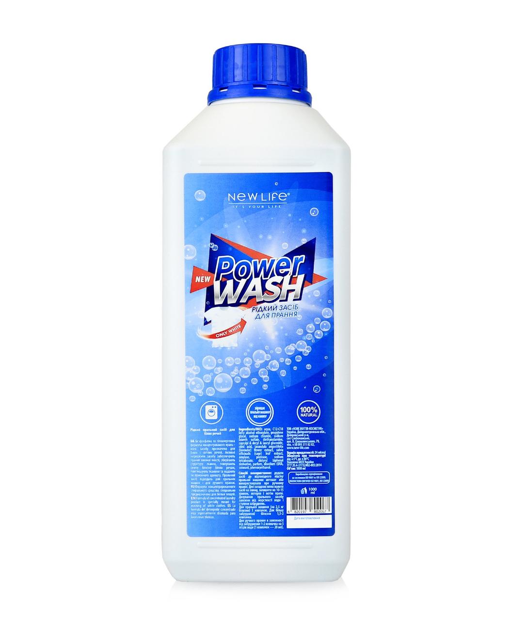 РІДКИЙ ЗАСІБ ДЛЯ ПРАННЯ БІЛИХ РЕЧЕЙ POWER WASH 1Л, фото 1