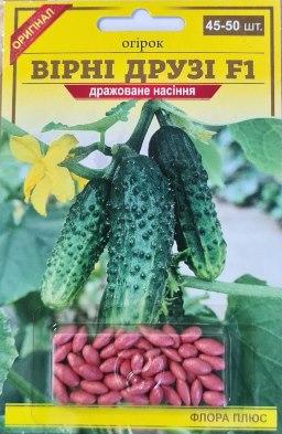 Огірок Вірні друзі 45-50нас драже ФП, фото 1