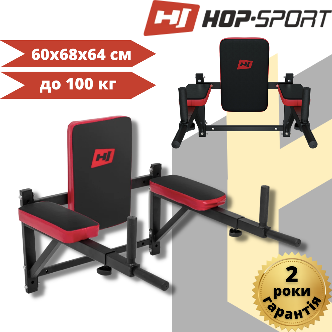 Бруси настінні Hop-Sport HS-1003K, настінний турнік-бруси домашній